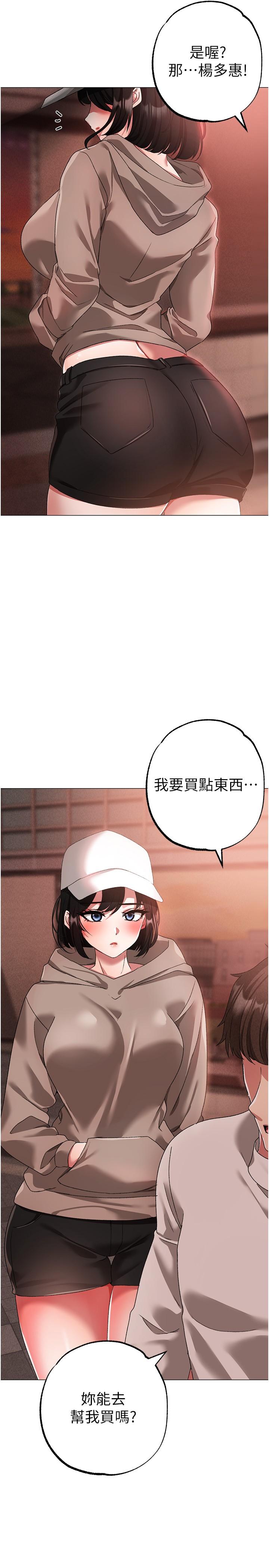 第17话-给富家千金完整性教育-↖㊣煞气a猛男㊣↘-Chanis（第19张）