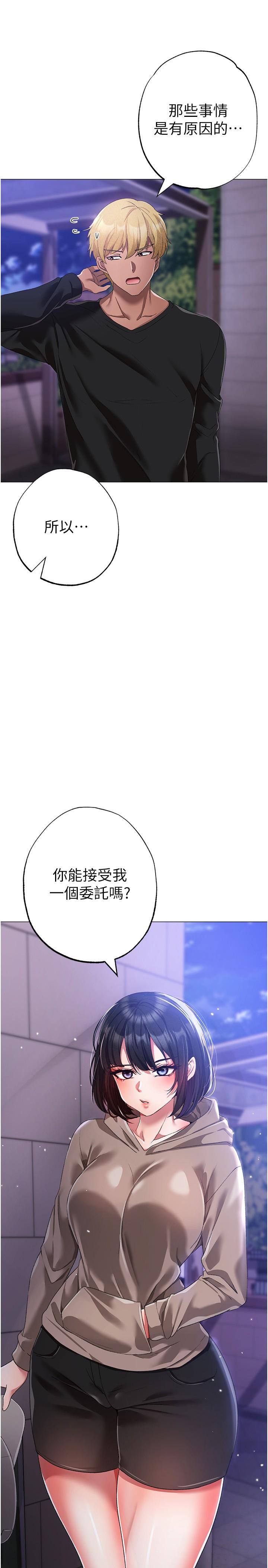 第18话-你女友讚到不行-↖㊣煞气a猛男㊣↘-Chanis（第3张）
