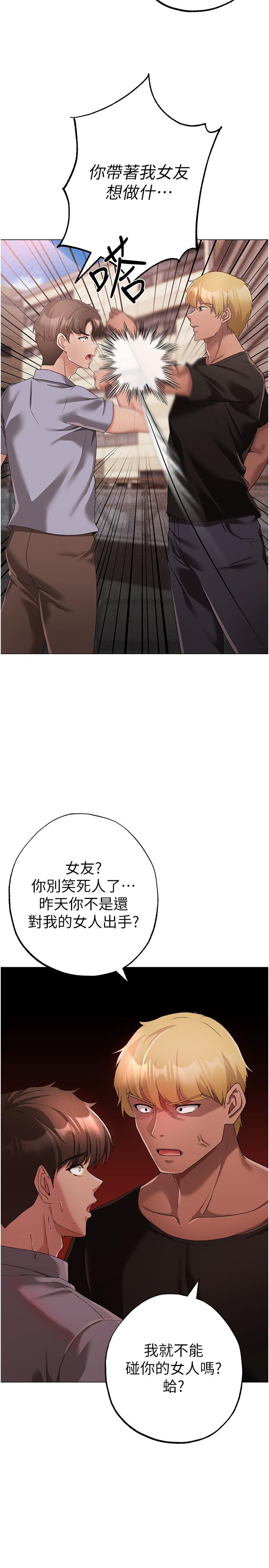 第18话-你女友讚到不行-↖㊣煞气a猛男㊣↘-Chanis（第9张）