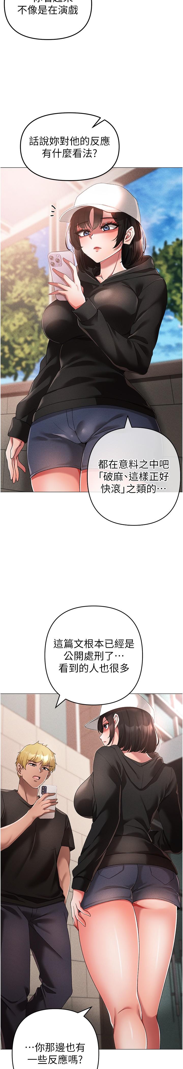 第18话-你女友讚到不行-↖㊣煞气a猛男㊣↘-Chanis（第17张）