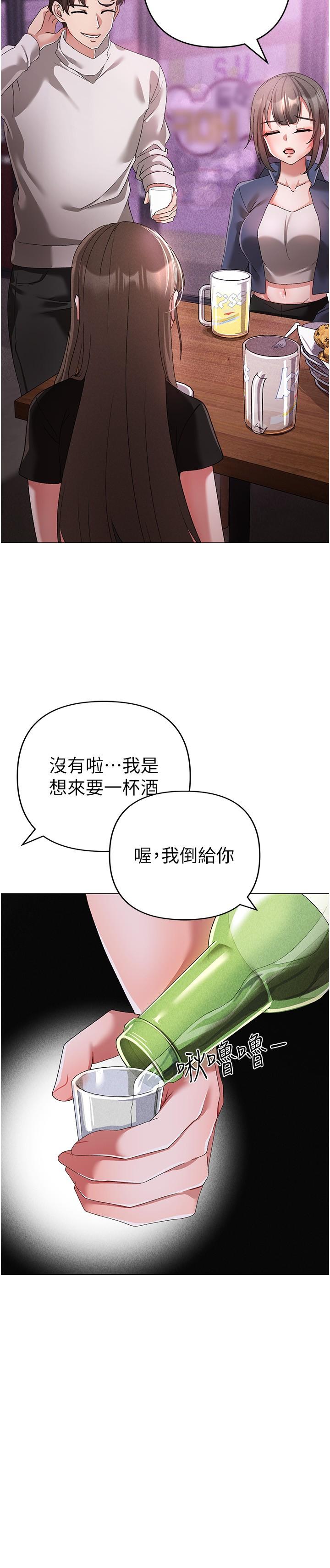 第18话-你女友讚到不行-↖㊣煞气a猛男㊣↘-Chanis（第25张）
