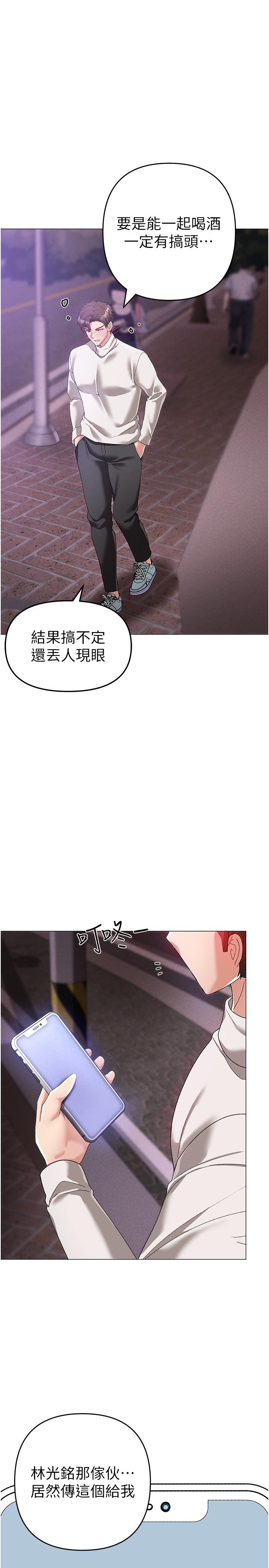 第18话-你女友讚到不行-↖㊣煞气a猛男㊣↘-Chanis（第27张）