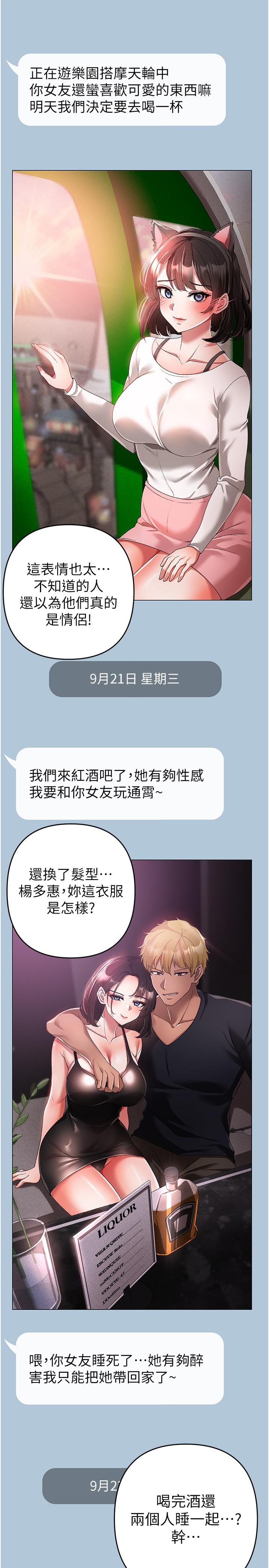 第18话-你女友讚到不行-↖㊣煞气a猛男㊣↘-Chanis（第29张）