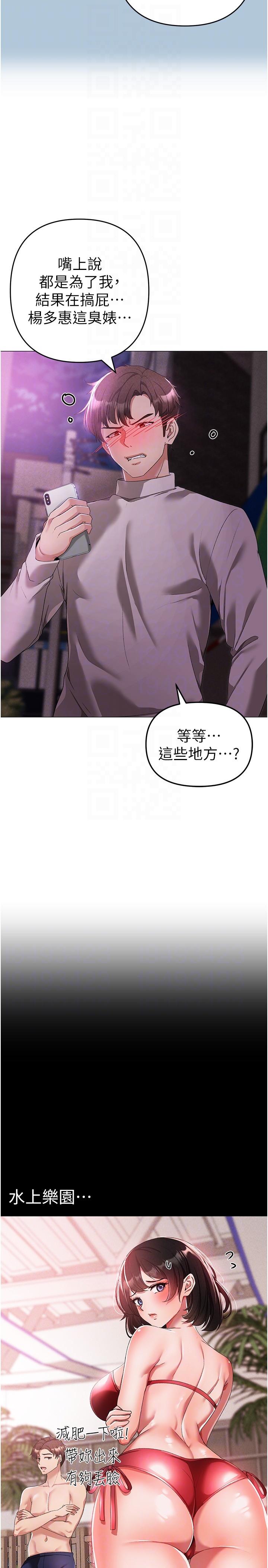 第18话-你女友讚到不行-↖㊣煞气a猛男㊣↘-Chanis（第30张）