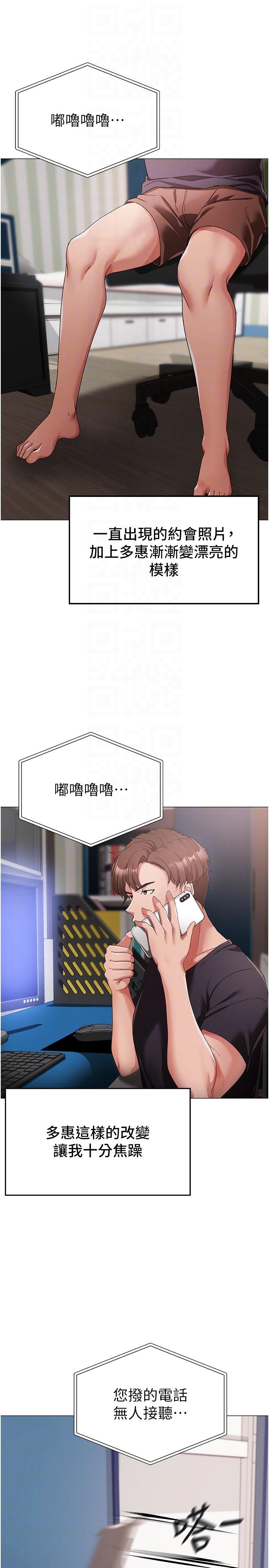 第18话-你女友讚到不行-↖㊣煞气a猛男㊣↘-Chanis（第34张）
