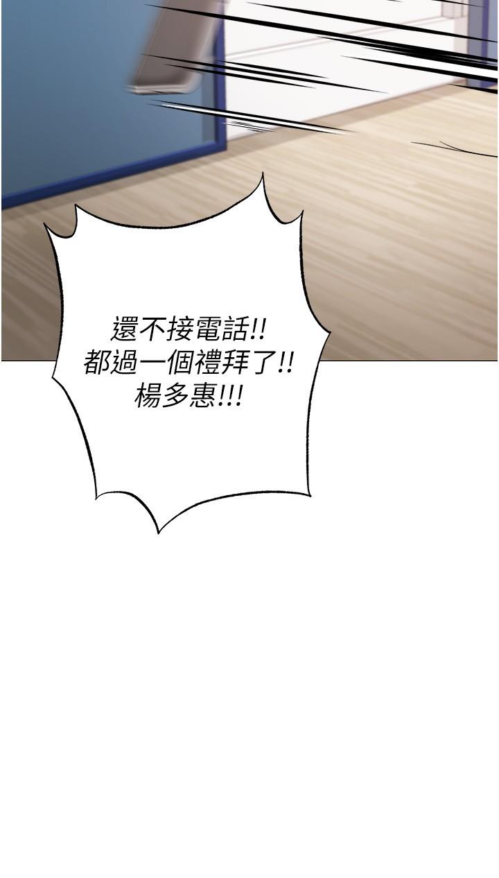 第18话-你女友讚到不行-↖㊣煞气a猛男㊣↘-Chanis（第35张）
