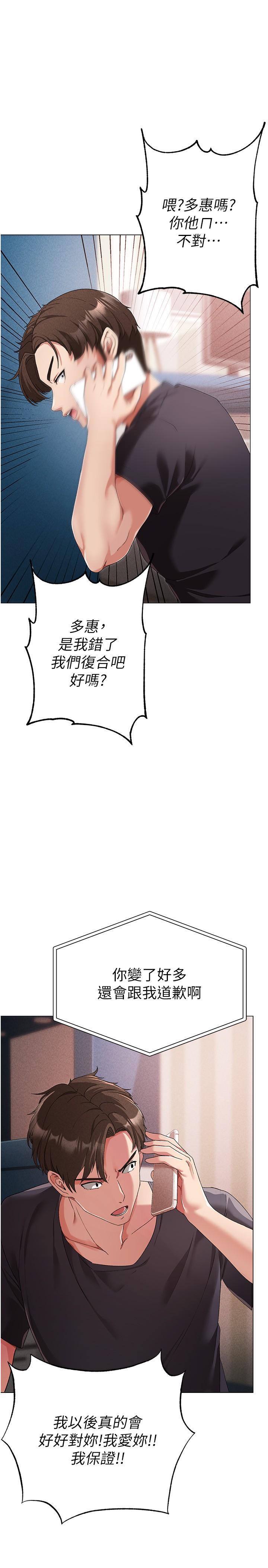 第18话-你女友讚到不行-↖㊣煞气a猛男㊣↘-Chanis（第38张）