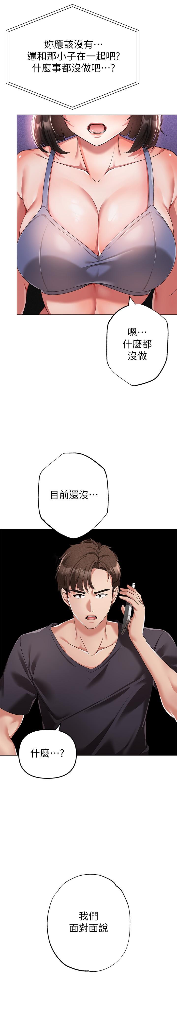 第18话-你女友讚到不行-↖㊣煞气a猛男㊣↘-Chanis（第40张）