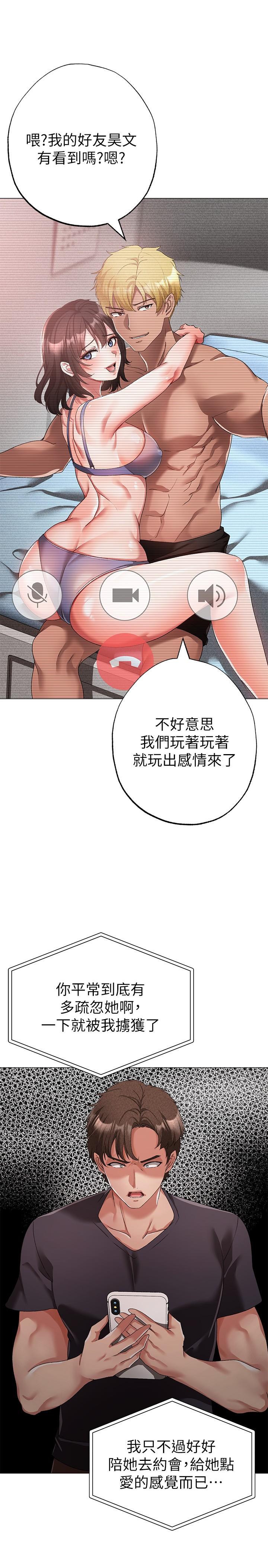 第18话-你女友讚到不行-↖㊣煞气a猛男㊣↘-Chanis（第41张）