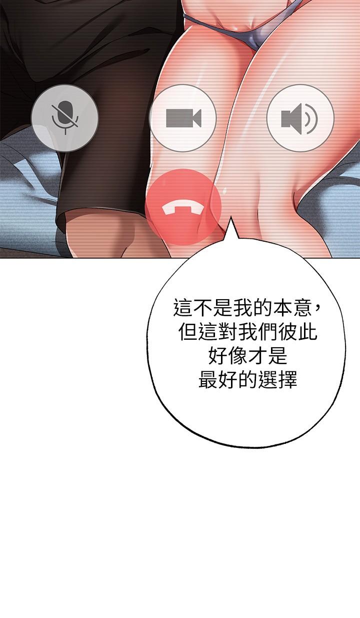 第18话-你女友讚到不行-↖㊣煞气a猛男㊣↘-Chanis（第43张）