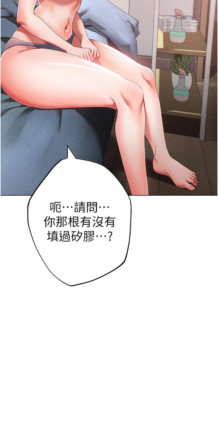 第19话-羞辱朋友的内射仪式-↖㊣煞气a猛男㊣↘-Chanis（第8张）