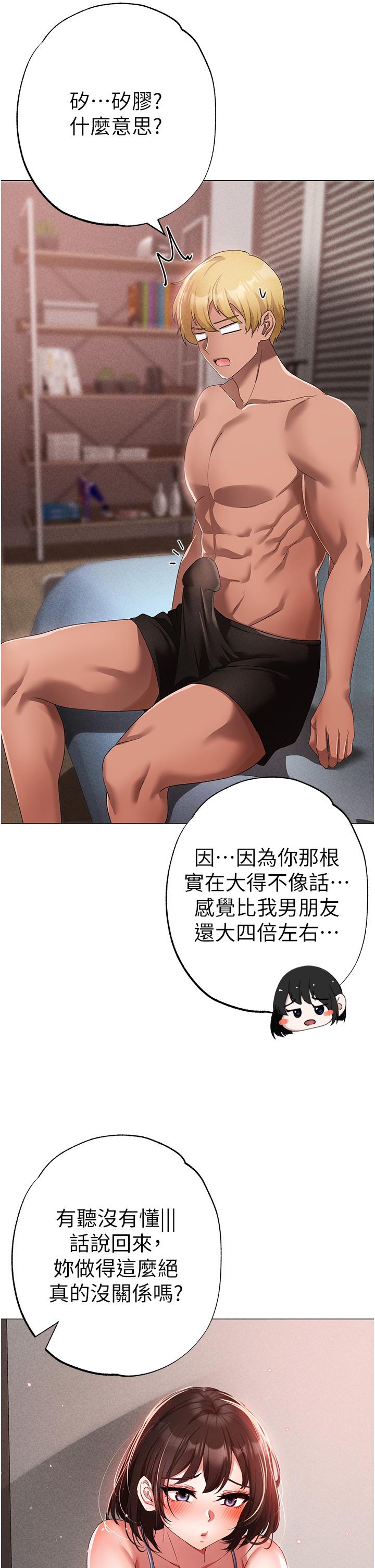 第19话-羞辱朋友的内射仪式-↖㊣煞气a猛男㊣↘-Chanis（第9张）