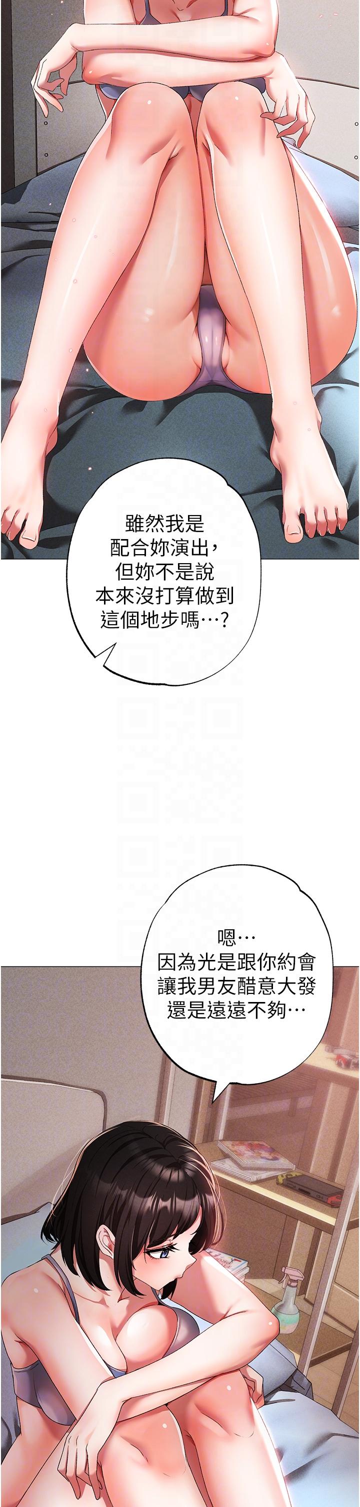 第19话-羞辱朋友的内射仪式-↖㊣煞气a猛男㊣↘-Chanis（第10张）