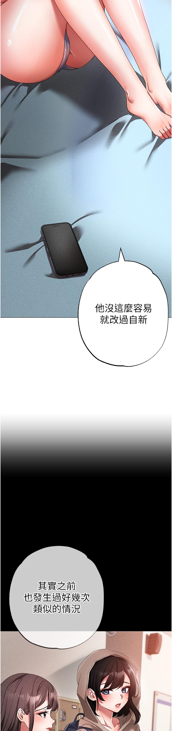 第19话-羞辱朋友的内射仪式-↖㊣煞气a猛男㊣↘-Chanis（第11张）