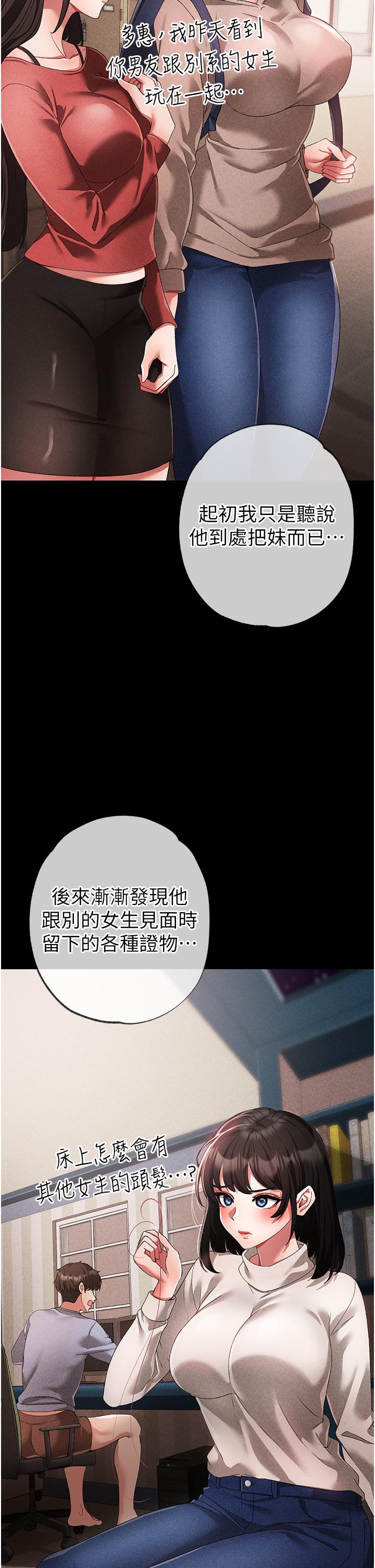 第19话-羞辱朋友的内射仪式-↖㊣煞气a猛男㊣↘-Chanis（第12张）