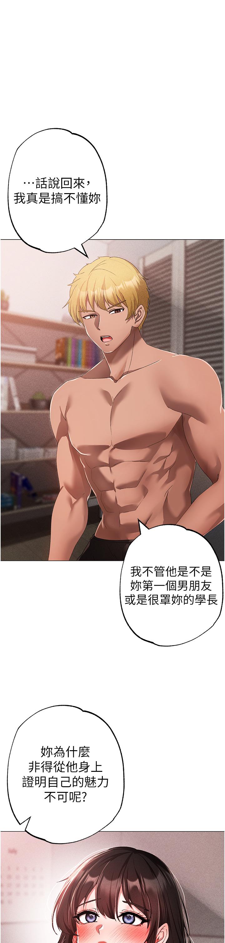 第19话-羞辱朋友的内射仪式-↖㊣煞气a猛男㊣↘-Chanis（第19张）