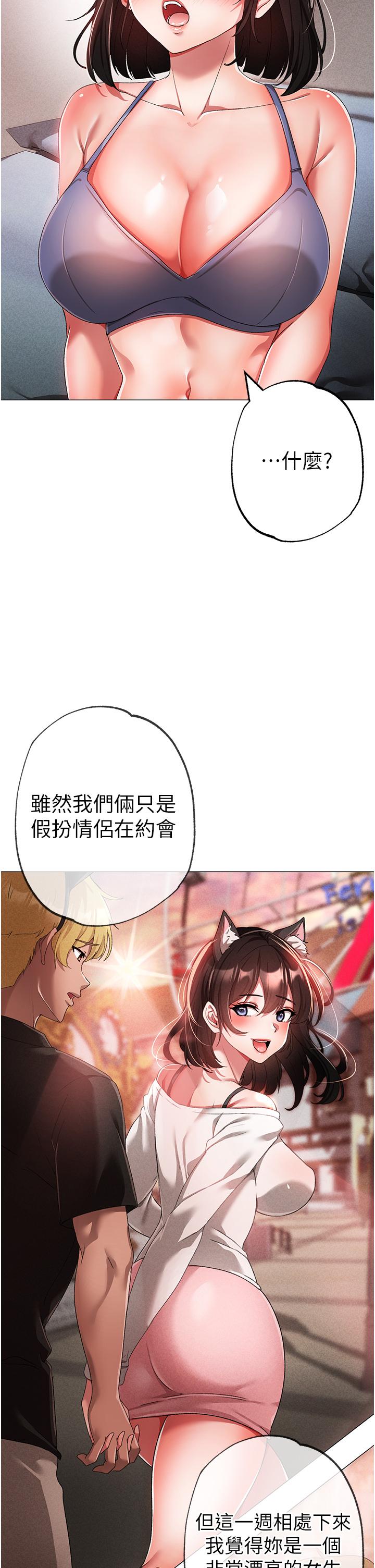 第19话-羞辱朋友的内射仪式-↖㊣煞气a猛男㊣↘-Chanis（第20张）