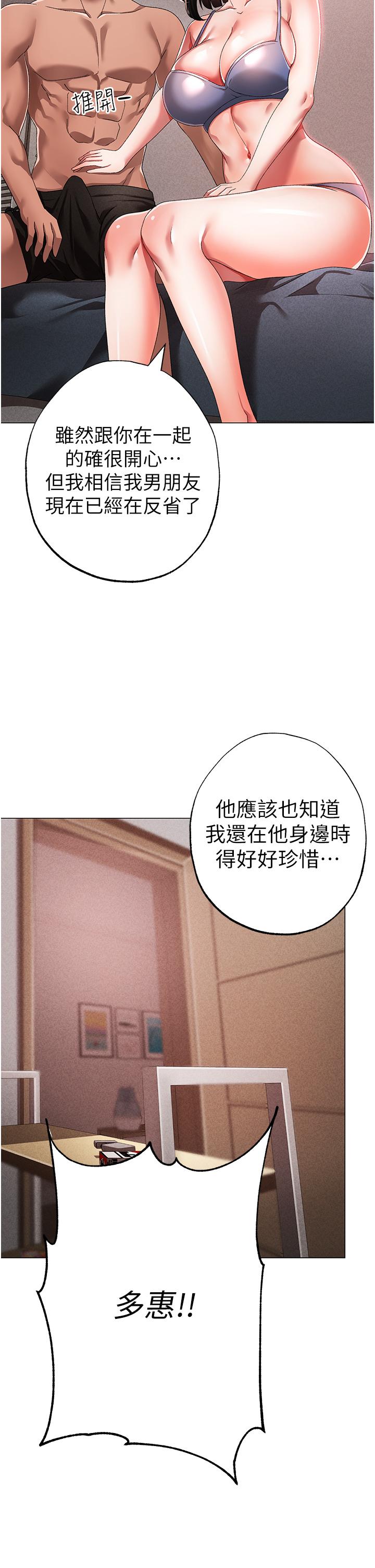 第19话-羞辱朋友的内射仪式-↖㊣煞气a猛男㊣↘-Chanis（第25张）