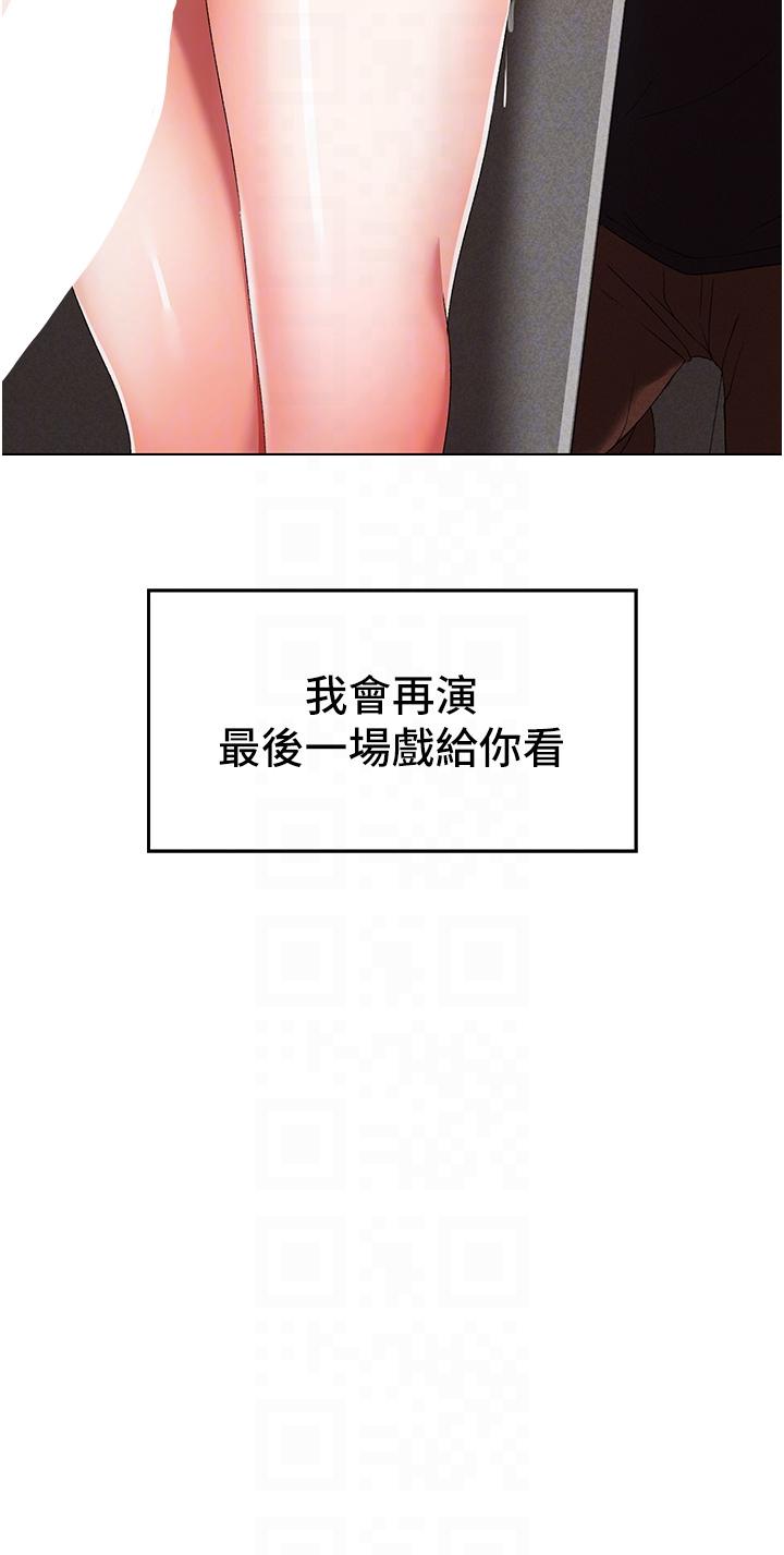 第20话-在前男友面前被破处-↖㊣煞气a猛男㊣↘-Chanis（第10张）