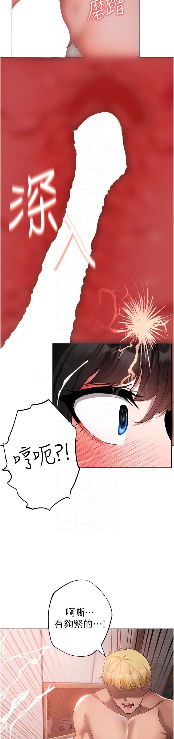 第20话-在前男友面前被破处-↖㊣煞气a猛男㊣↘-Chanis（第18张）