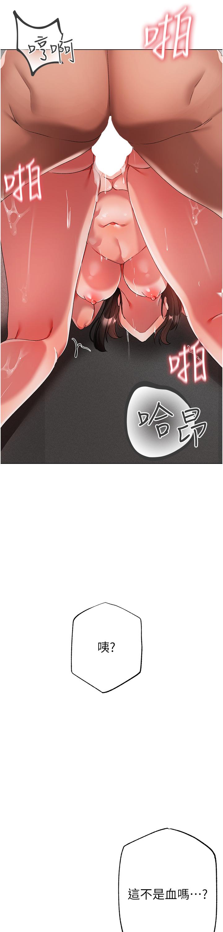 第20话-在前男友面前被破处-↖㊣煞气a猛男㊣↘-Chanis（第20张）