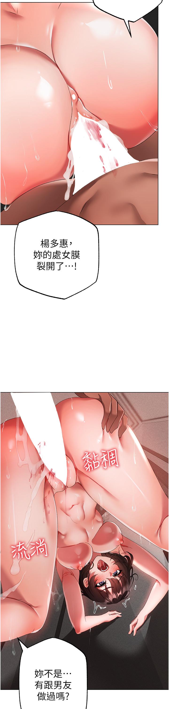 第20话-在前男友面前被破处-↖㊣煞气a猛男㊣↘-Chanis（第21张）