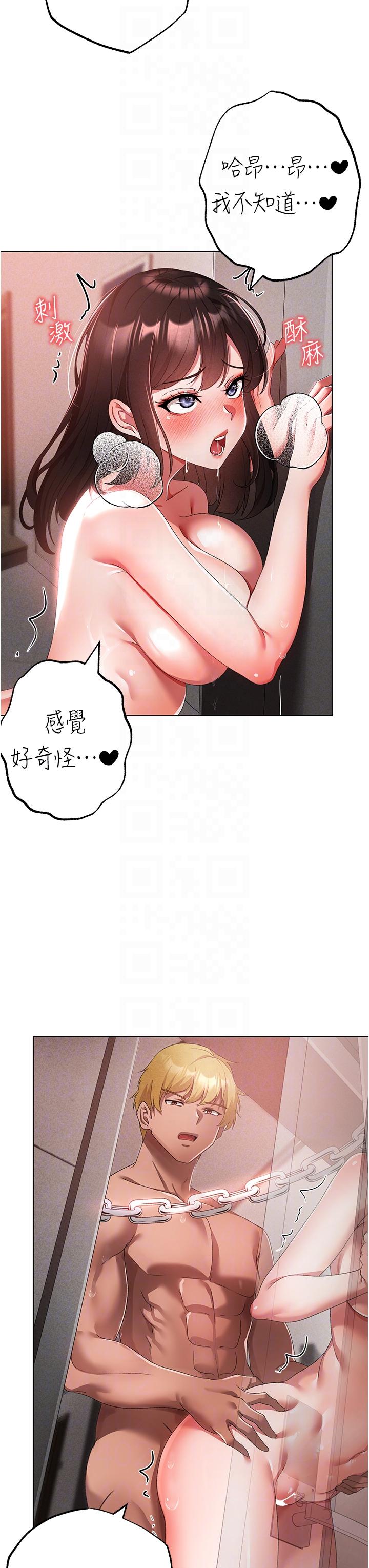 第20话-在前男友面前被破处-↖㊣煞气a猛男㊣↘-Chanis（第22张）