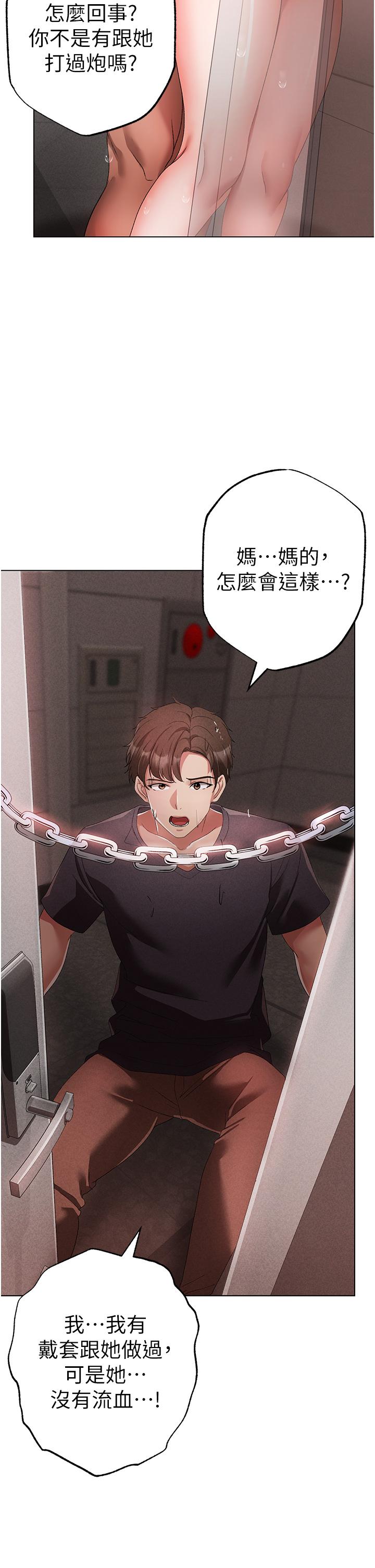 第20话-在前男友面前被破处-↖㊣煞气a猛男㊣↘-Chanis（第23张）