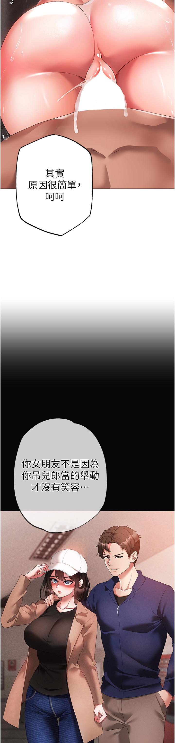 第20话-在前男友面前被破处-↖㊣煞气a猛男㊣↘-Chanis（第27张）