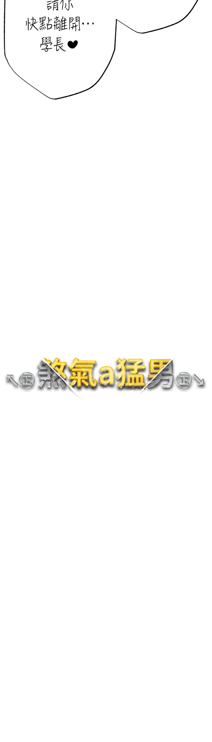 第21话-交往第一天的「纪念」-↖㊣煞气a猛男㊣↘-Chanis（第5张）
