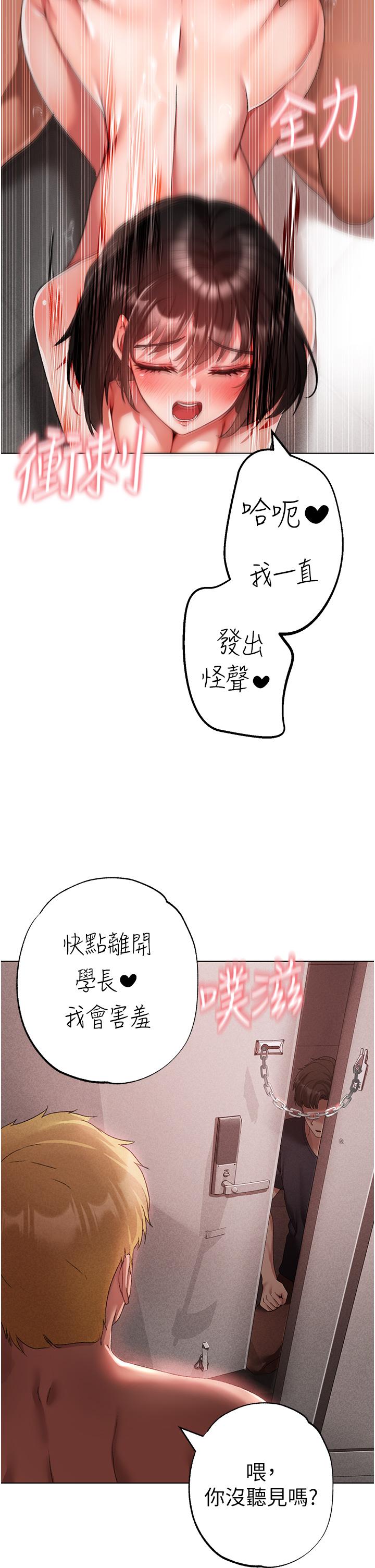 第21话-交往第一天的「纪念」-↖㊣煞气a猛男㊣↘-Chanis（第7张）