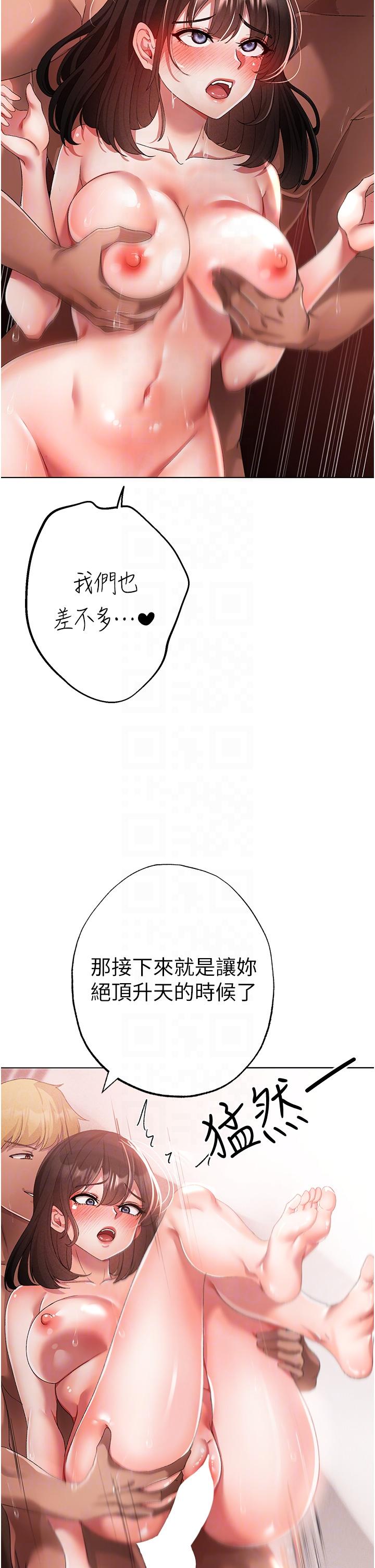 第21话-交往第一天的「纪念」-↖㊣煞气a猛男㊣↘-Chanis（第14张）