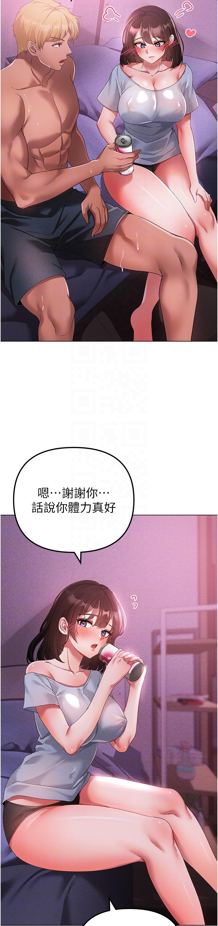 第21话-交往第一天的「纪念」-↖㊣煞气a猛男㊣↘-Chanis（第28张）