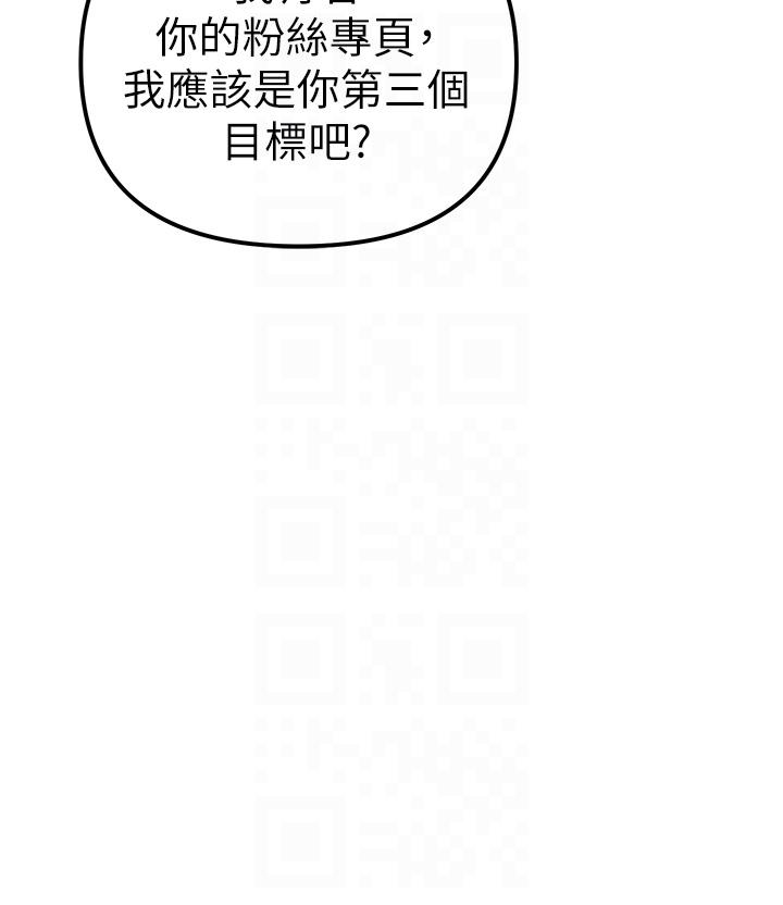 第21话-交往第一天的「纪念」-↖㊣煞气a猛男㊣↘-Chanis（第34张）