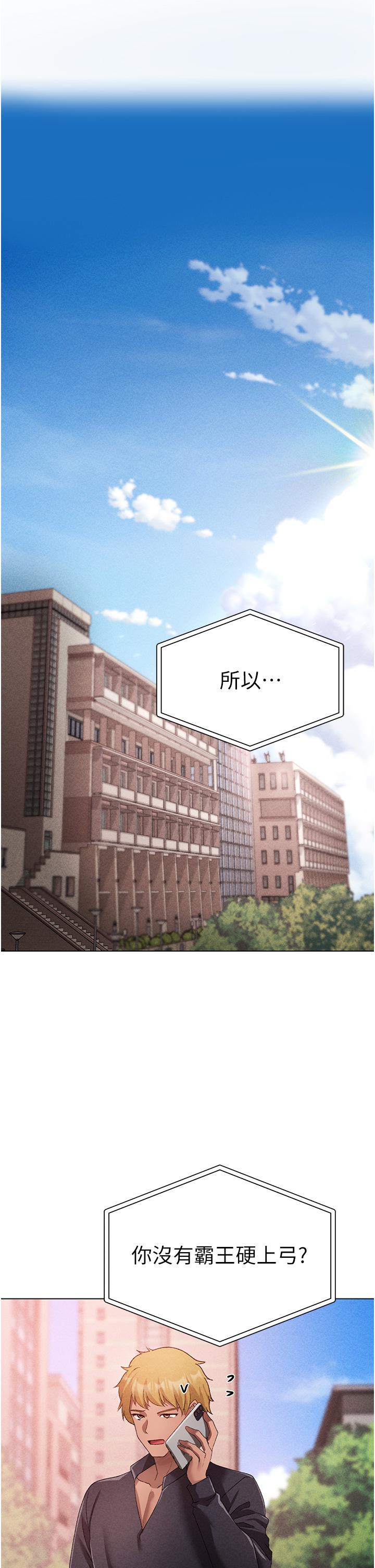 第21话-交往第一天的「纪念」-↖㊣煞气a猛男㊣↘-Chanis（第40张）