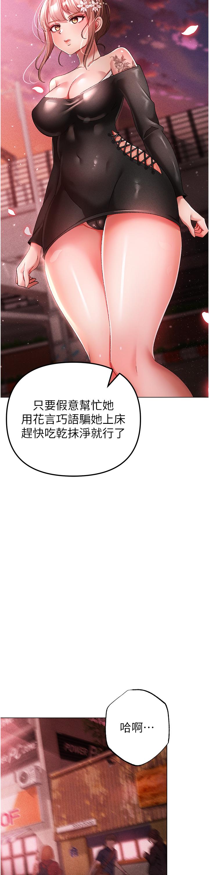 第22话-带母狗逛校园-↖㊣煞气a猛男㊣↘-Chanis（第11张）
