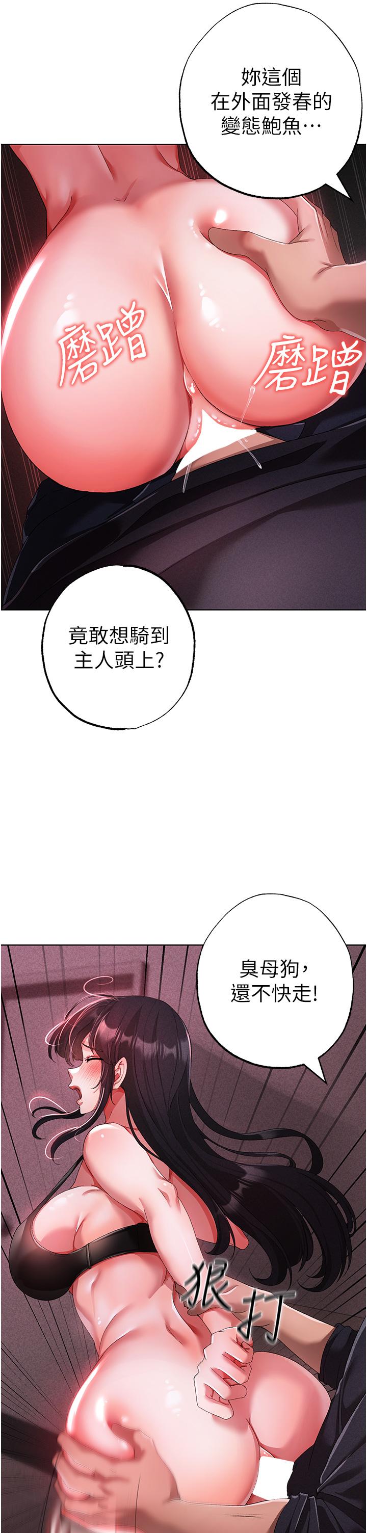 第23话-训练肉便器的性爱派对-↖㊣煞气a猛男㊣↘-Chanis（第9张）