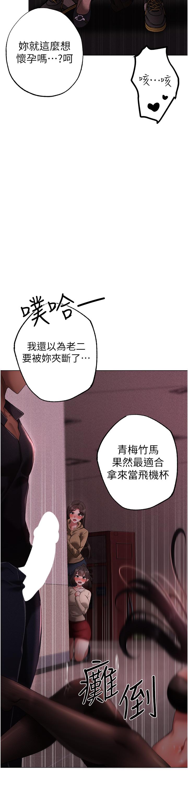 第23话-训练肉便器的性爱派对-↖㊣煞气a猛男㊣↘-Chanis（第15张）
