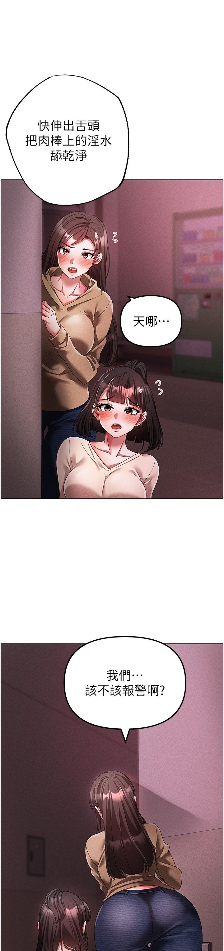 第23话-训练肉便器的性爱派对-↖㊣煞气a猛男㊣↘-Chanis（第16张）