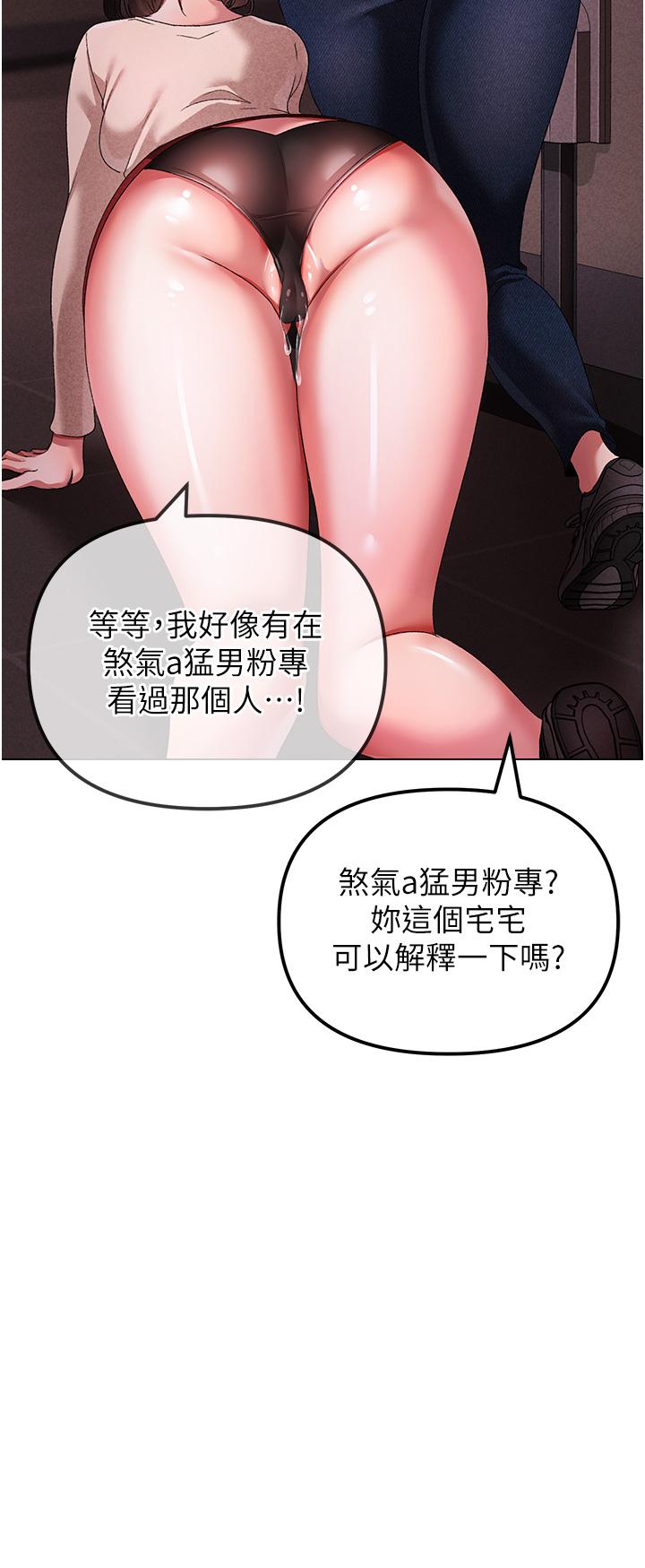 第23话-训练肉便器的性爱派对-↖㊣煞气a猛男㊣↘-Chanis（第17张）