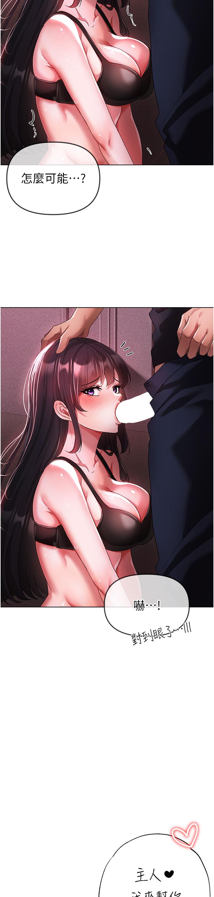 第23话-训练肉便器的性爱派对-↖㊣煞气a猛男㊣↘-Chanis（第19张）