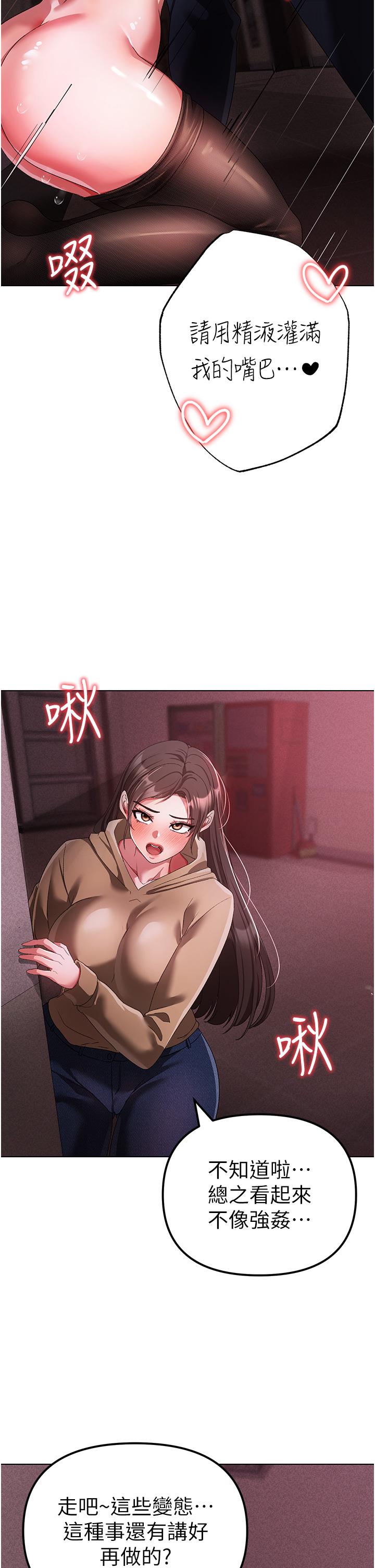 第23话-训练肉便器的性爱派对-↖㊣煞气a猛男㊣↘-Chanis（第21张）