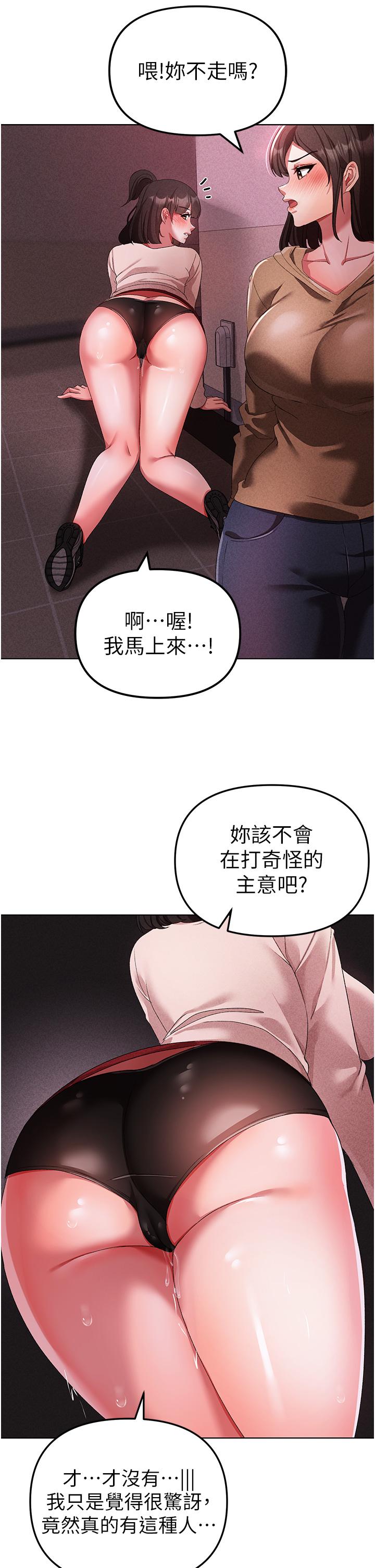 第23话-训练肉便器的性爱派对-↖㊣煞气a猛男㊣↘-Chanis（第23张）
