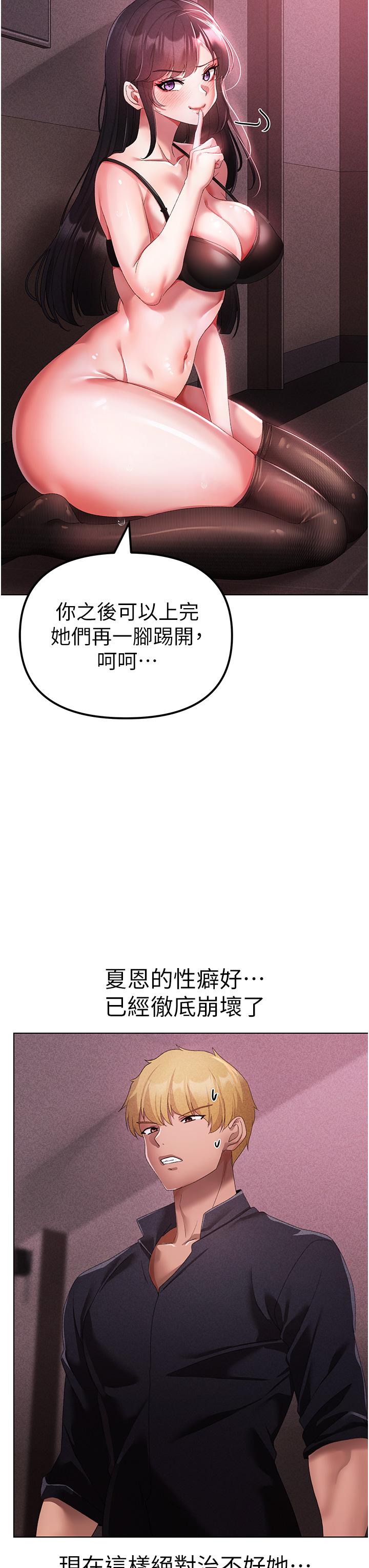 第23话-训练肉便器的性爱派对-↖㊣煞气a猛男㊣↘-Chanis（第29张）