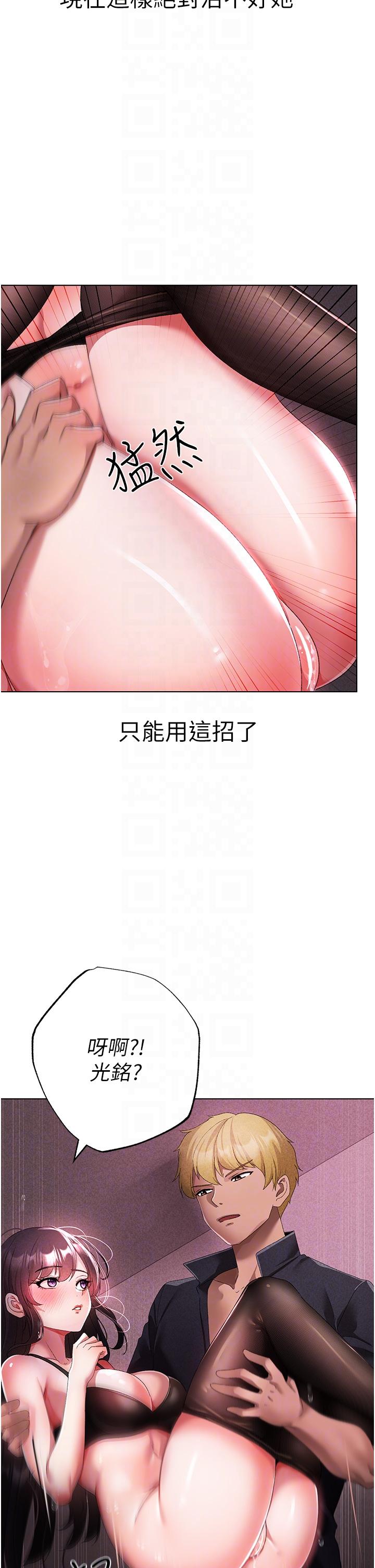 第23话-训练肉便器的性爱派对-↖㊣煞气a猛男㊣↘-Chanis（第30张）