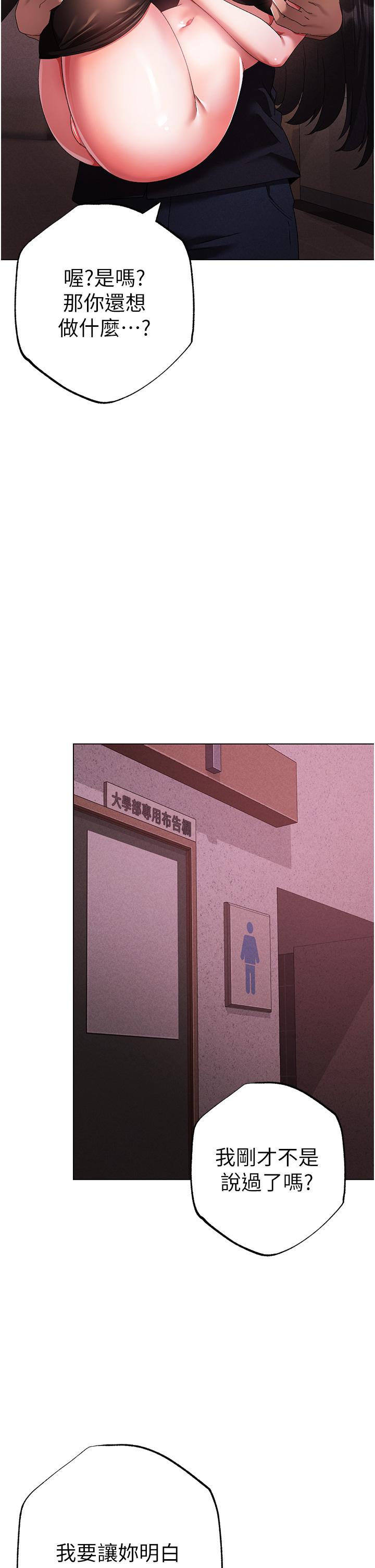 第23话-训练肉便器的性爱派对-↖㊣煞气a猛男㊣↘-Chanis（第33张）