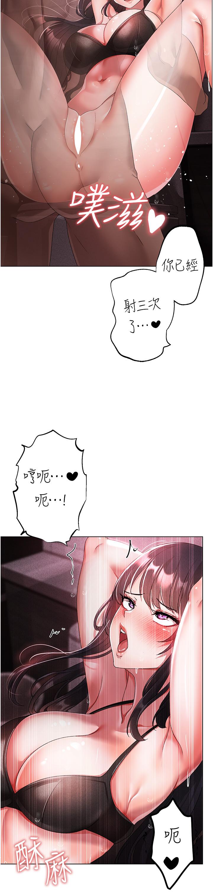 第23话-训练肉便器的性爱派对-↖㊣煞气a猛男㊣↘-Chanis（第42张）