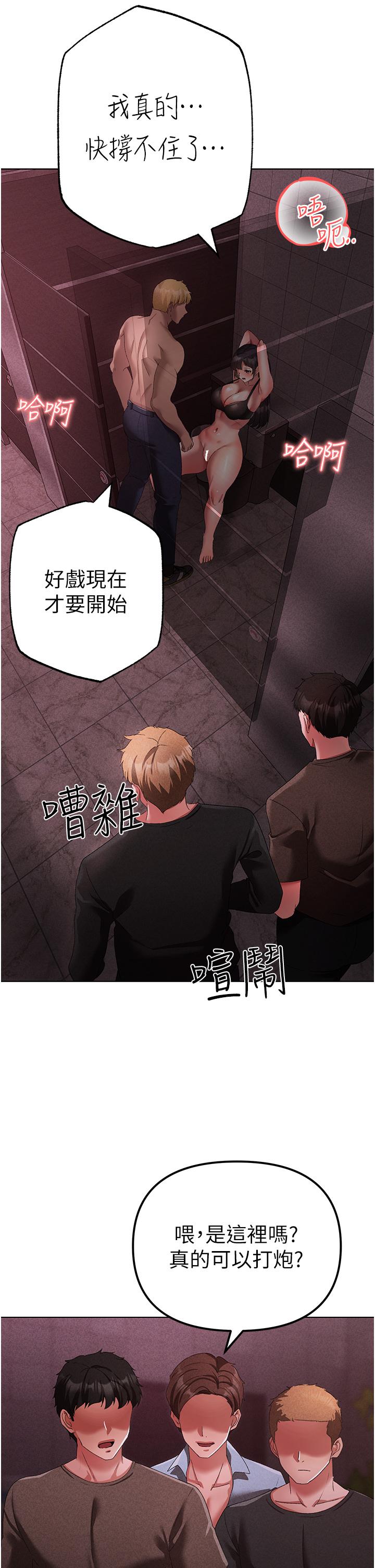 第23话-训练肉便器的性爱派对-↖㊣煞气a猛男㊣↘-Chanis（第46张）