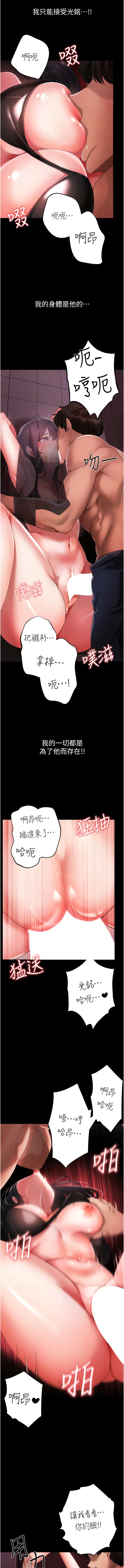 第24话-我的身体只属于你♥-↖㊣煞气a猛男㊣↘-Chanis（第5张）