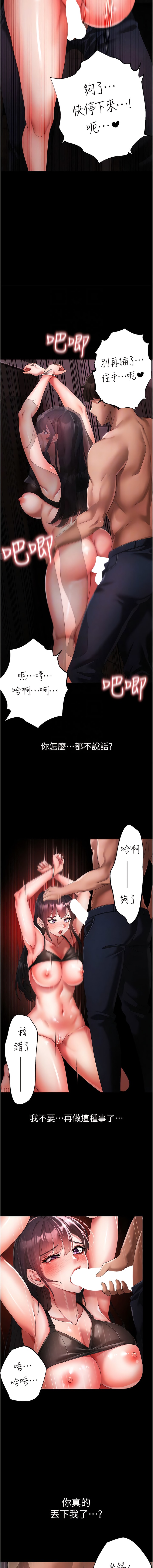 第24话-我的身体只属于你♥-↖㊣煞气a猛男㊣↘-Chanis（第7张）